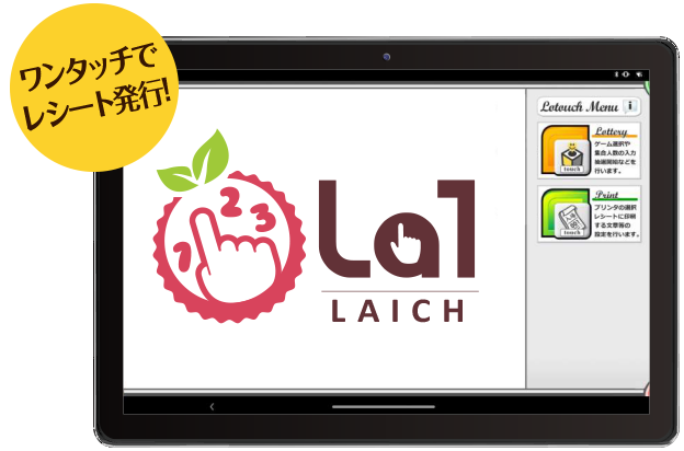 La1 タブレット画面